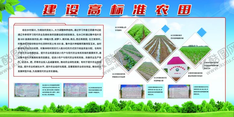 编号：47050209141806431303【酷图网】源文件下载-企业展板