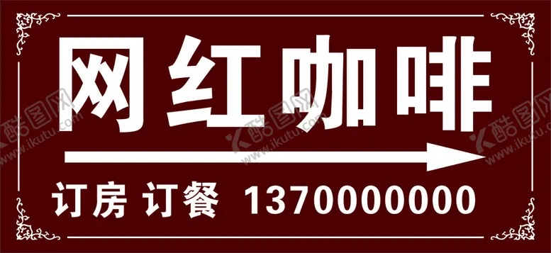 编号：63190210101815125974【酷图网】源文件下载-指示牌