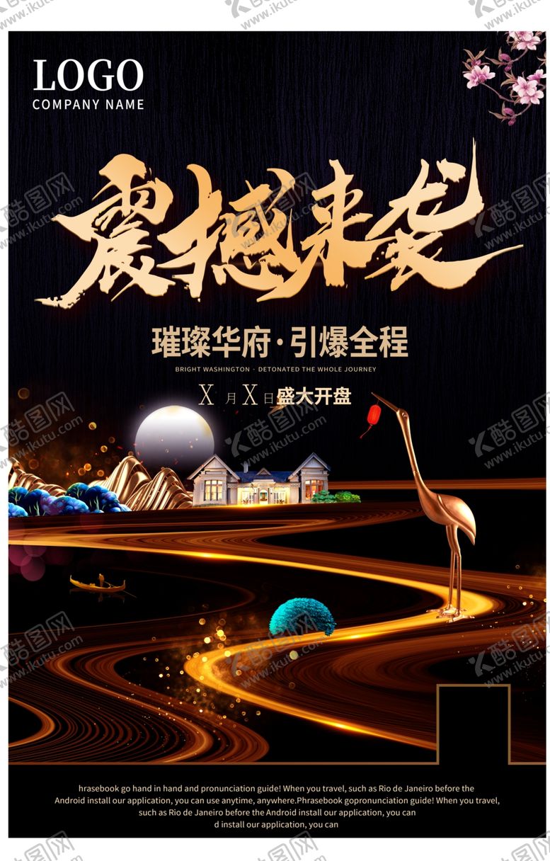 编号：65587109191020472588【酷图网】源文件下载-房地产海报