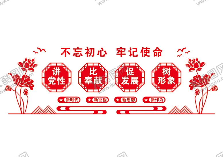 编号：41229401271142026743【酷图网】源文件下载-党建文化墙