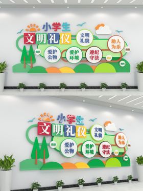 小学生文明礼仪中式展板