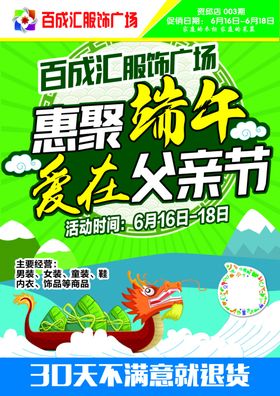 父亲节 端午节