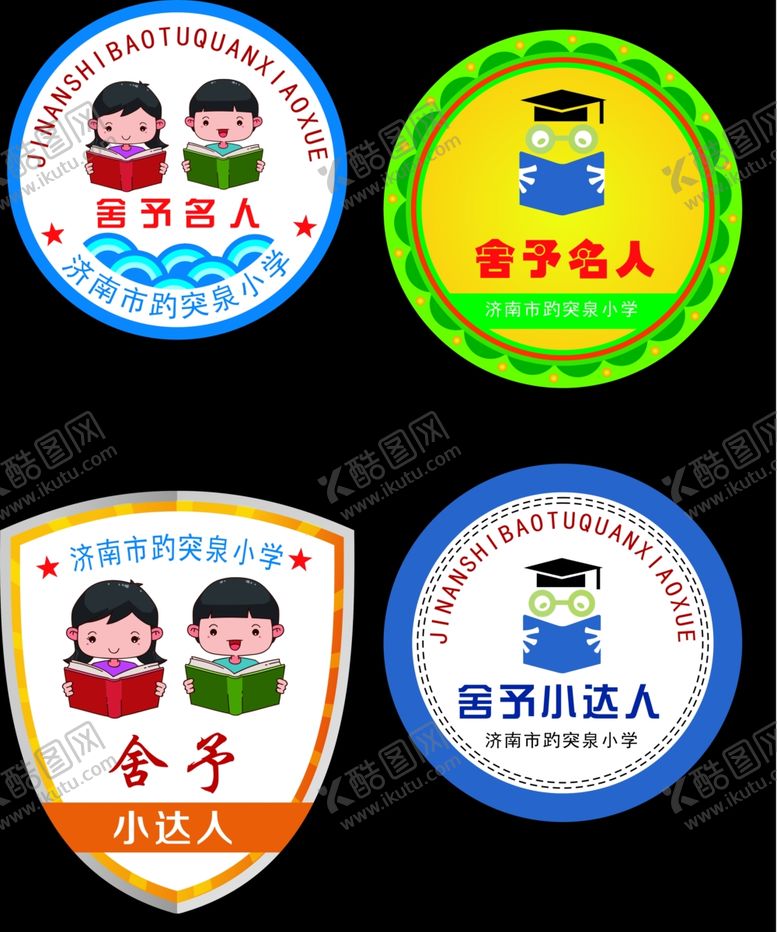 编号：87755809291713433027【酷图网】源文件下载-胸牌设计