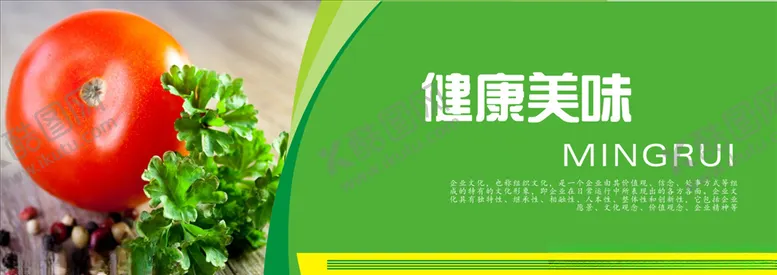 编号：55011106300235512265【酷图网】源文件下载-蔬菜海报蔬菜挂图蔬菜促销