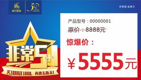 南方家具活动特价牌