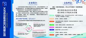企业文化理念公司线条