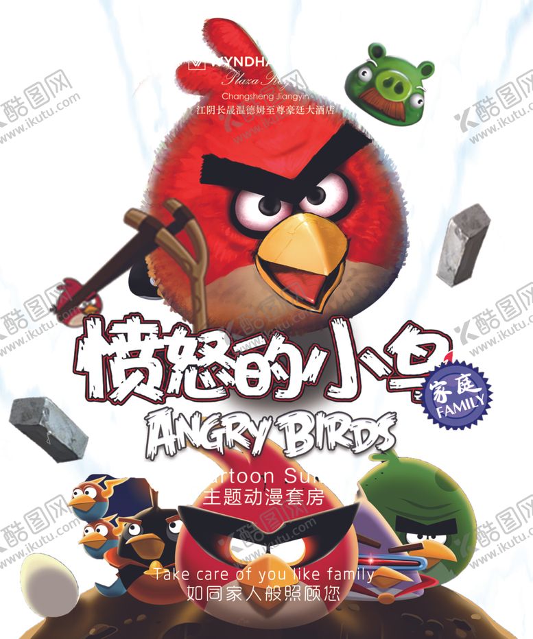 编号：11904706301318434220【酷图网】源文件下载-卡通奋斗的小鸟背景展板
