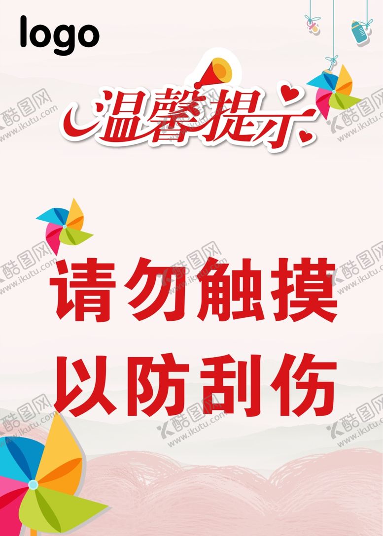 编号：88885110120208087880【酷图网】源文件下载-温馨提示
