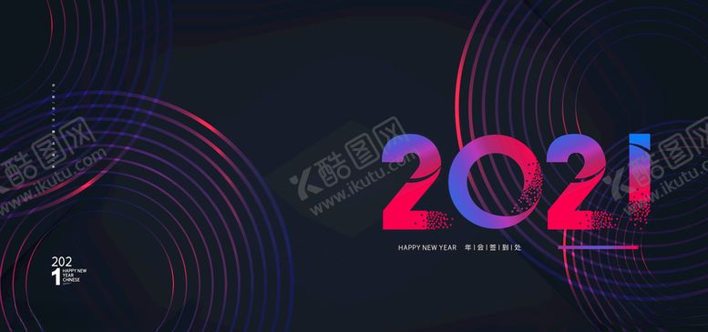 编号：44516505180730599581【酷图网】源文件下载-年会签到处