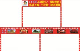 苗木桁架