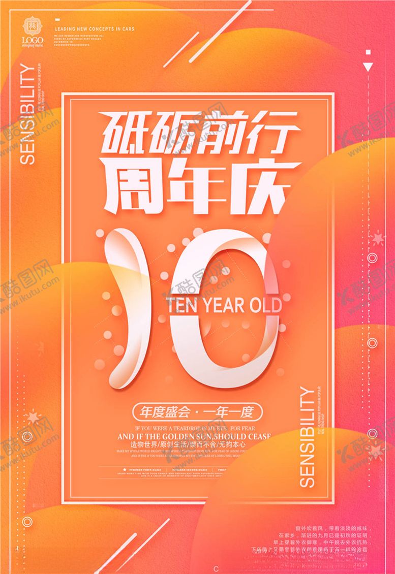 编号：42860806170500258458【酷图网】源文件下载-倒计时海报