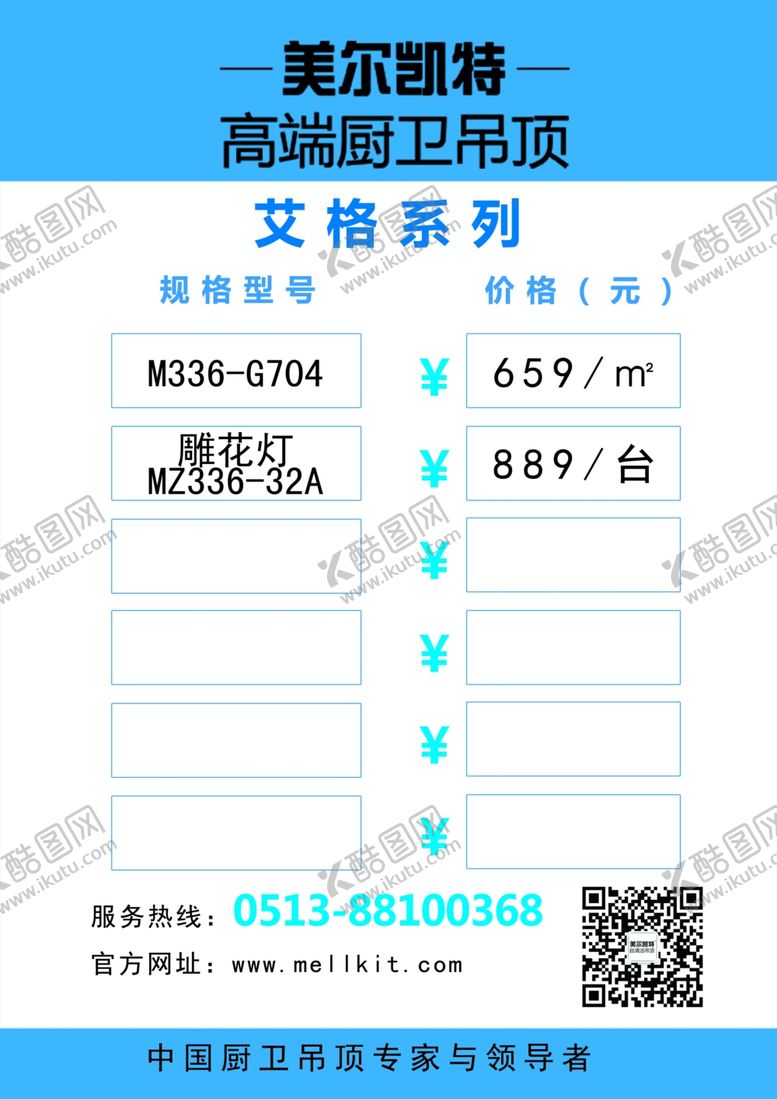 编号：21711710021104513366【酷图网】源文件下载-标价牌
