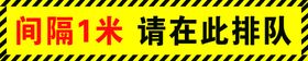 编号：93487509241030550986【酷图网】源文件下载-有序排队间隔一米