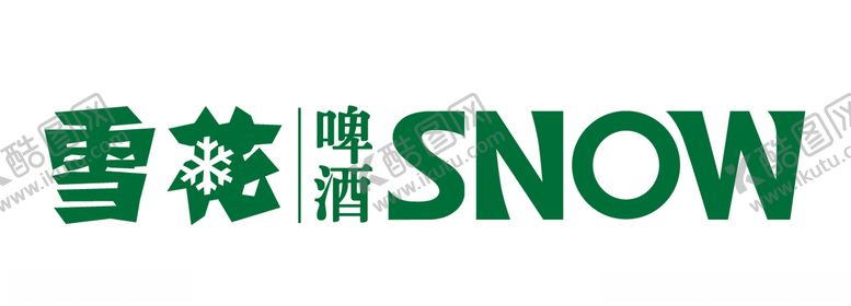 编号：67468210251033054442【酷图网】源文件下载-雪花啤酒标志LOGO商标