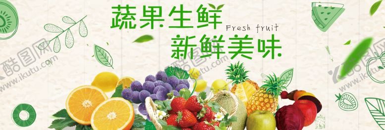 编号：50349105090010163599【酷图网】源文件下载-蔬菜
