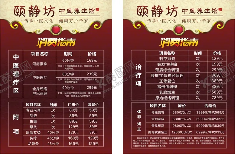 编号：23584910101649288032【酷图网】源文件下载-消费指南