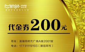 编号：10328509240627470754【酷图网】源文件下载-金色代金券