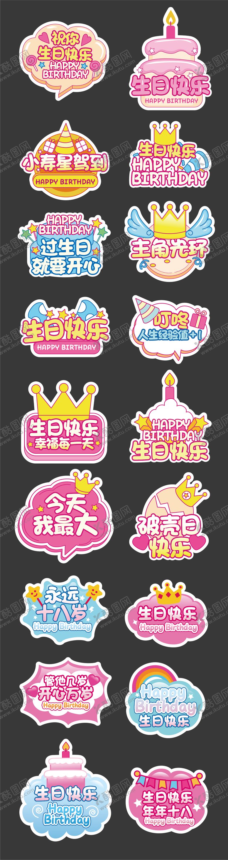 编号：12593207121012142330【酷图网】源文件下载-生日快乐祝福手举牌