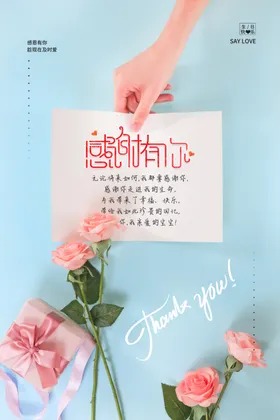 感恩节来了海报年终庆