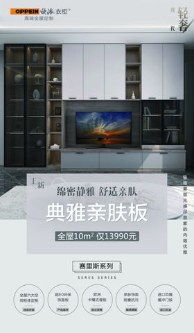 欧派衣柜亲肤板赛里斯