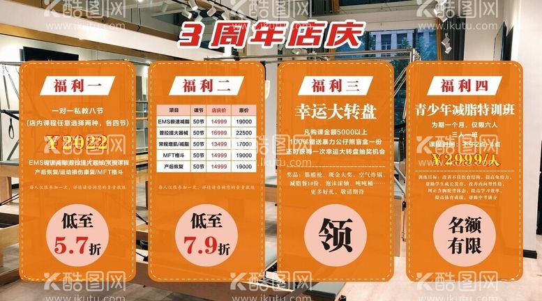 编号：67316311281512191393【酷图网】源文件下载-健身海报