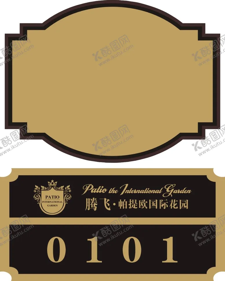 编号：82635709190356389347【酷图网】源文件下载-门牌号