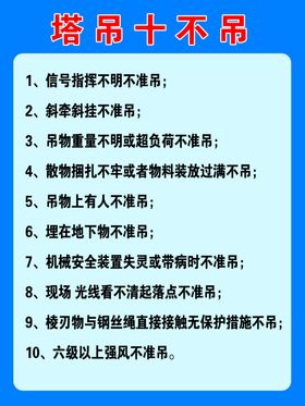 学校的塔吊十不吊