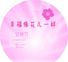 女神节背景紫色素材素材设计