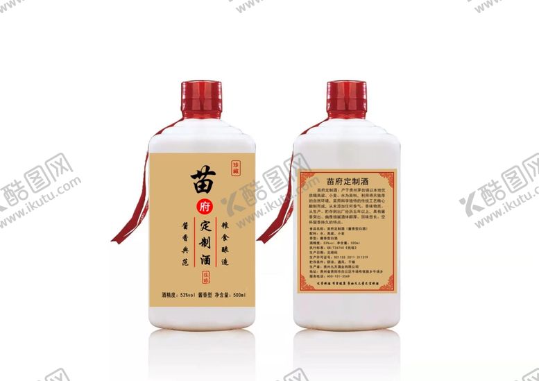 编号：67364601232331446715【酷图网】源文件下载-光瓶定制