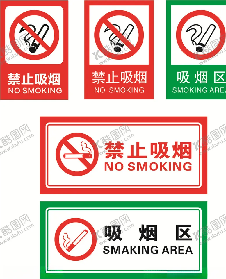 编号：35527804170705232242【酷图网】源文件下载-禁止吸烟