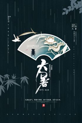 大暑刷屏荷花处
