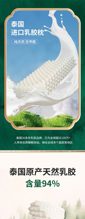 乳胶枕促销电商详情页
