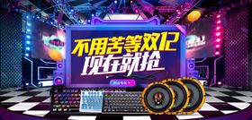 双十二121212海报网购