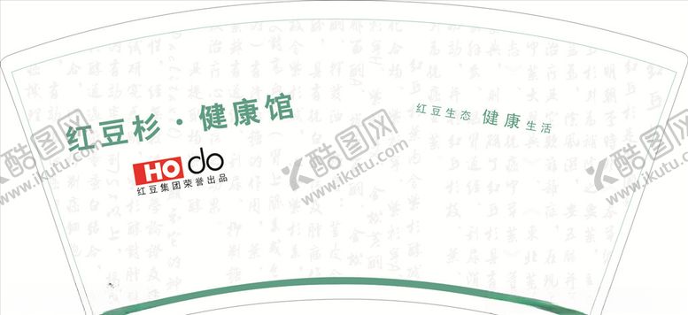 编号：49193406240747161777【酷图网】源文件下载-红豆纸杯