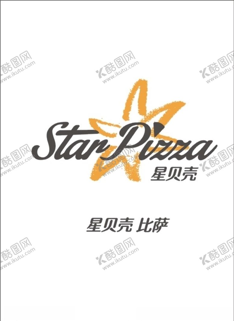 编号：81393806282020257255【酷图网】源文件下载-星贝壳比萨