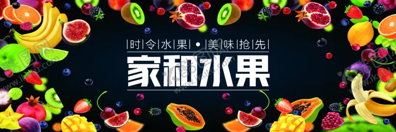编号：68419801280314274769【酷图网】源文件下载-水果店形象墙