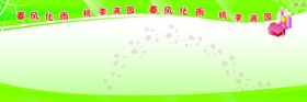 学校桃李版面