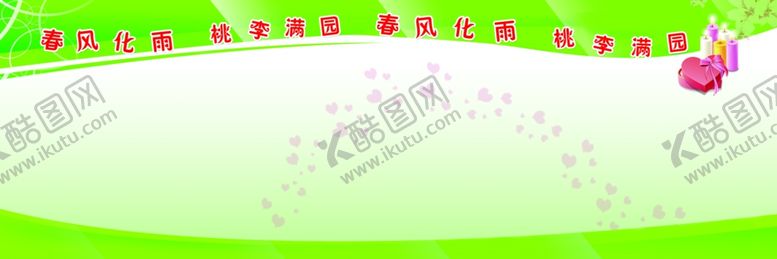 编号：36291205111610137635【酷图网】源文件下载-学校桃李版面