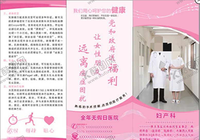 编号：32088209281754034562【酷图网】源文件下载-医院