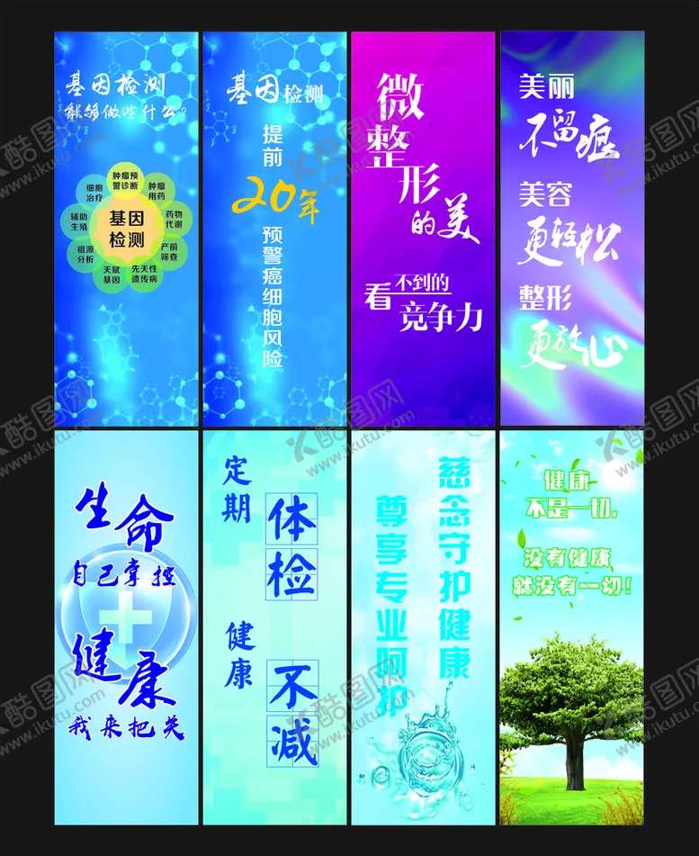 编号：72359501241037208200【酷图网】源文件下载-医院灯箱图片
