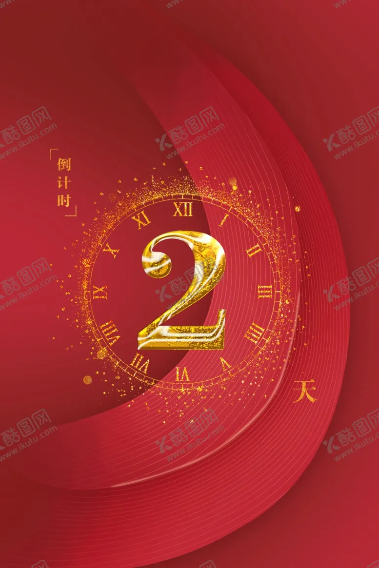 编号：83315104190042474722【酷图网】源文件下载-开业倒计时背景