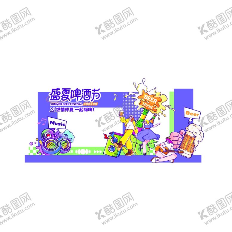 编号：99852401041039248323【酷图网】源文件下载-卡通动物欢乐聚会场景