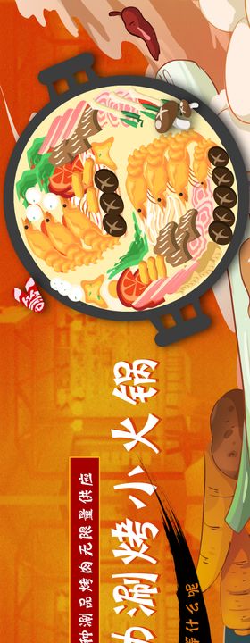 美食banner