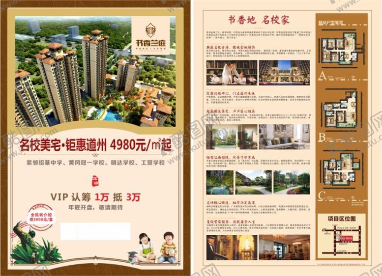 编号：65231702061753318066【酷图网】源文件下载-单页