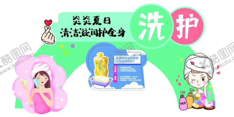 编号：46207109170323175923【酷图网】源文件下载-洗护 洗化拱门