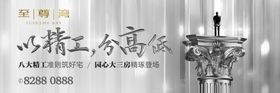 高端地产