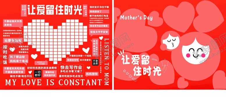 编号：42771706300255154265【酷图网】源文件下载-浪漫爱心拍照墙