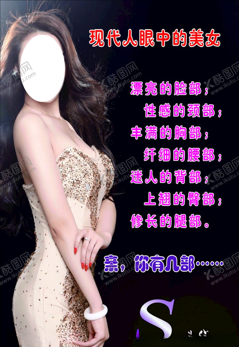 编号：22320509281548139113【酷图网】源文件下载-瘦身曲线海报