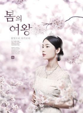 唯美鲜花海报  