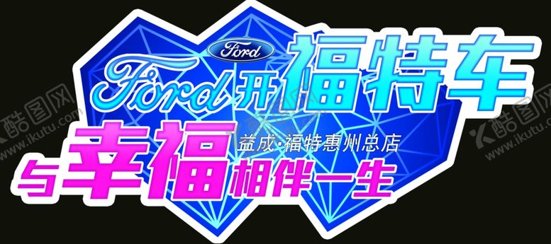 编号：28919709250246303352【酷图网】源文件下载-汽车手举牌拍照牌